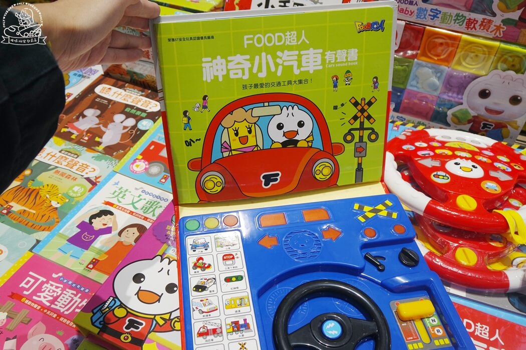 food超人神奇小汽車有聲書