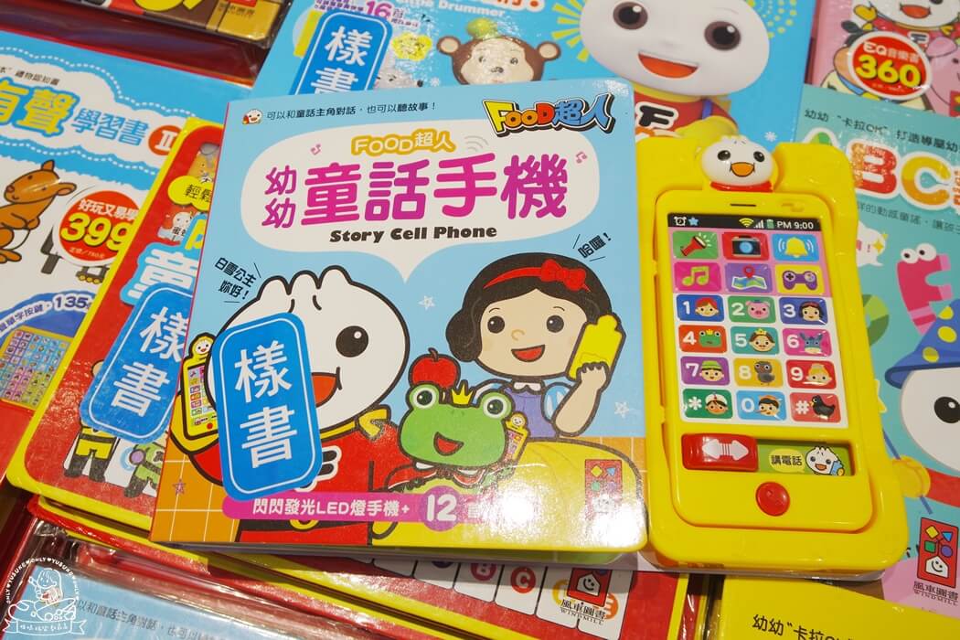 food超人幼幼童話手機