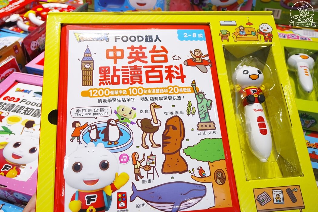 food超人中英台點讀百科