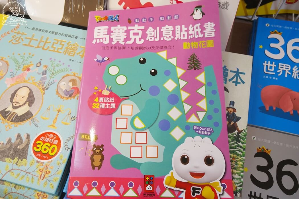 馬賽克創意貼紙書
