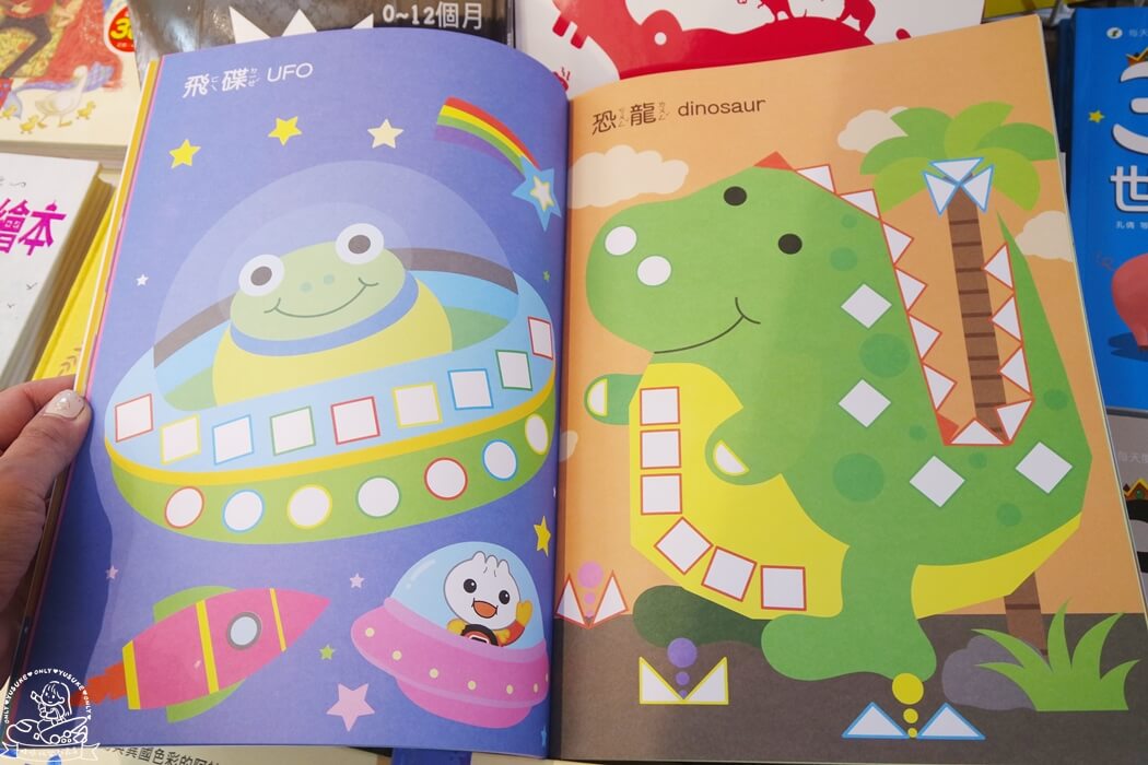 馬賽克創意貼紙書