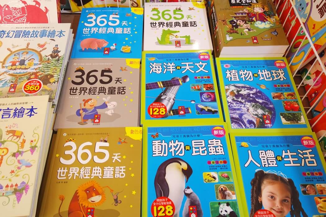 365天世界經典童話