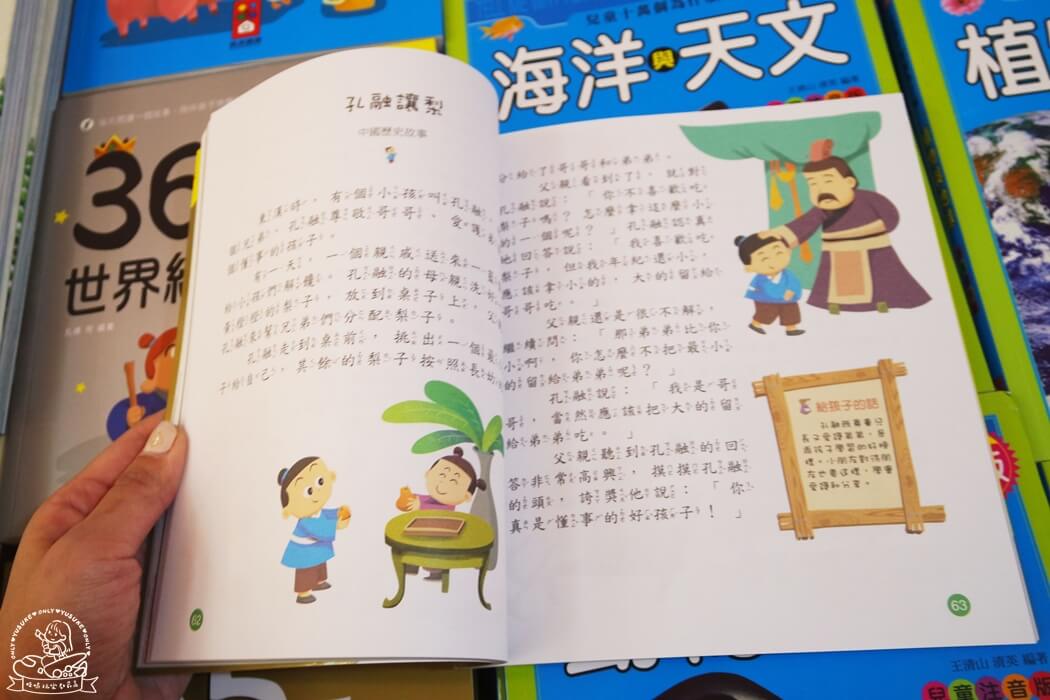 365天世界經典童話