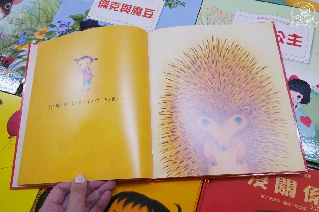 繪本推薦 沒關係