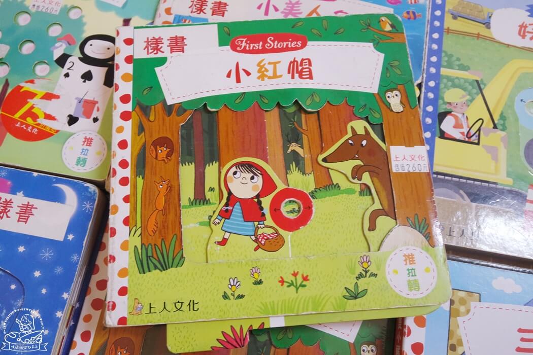 童話故事小紅帽