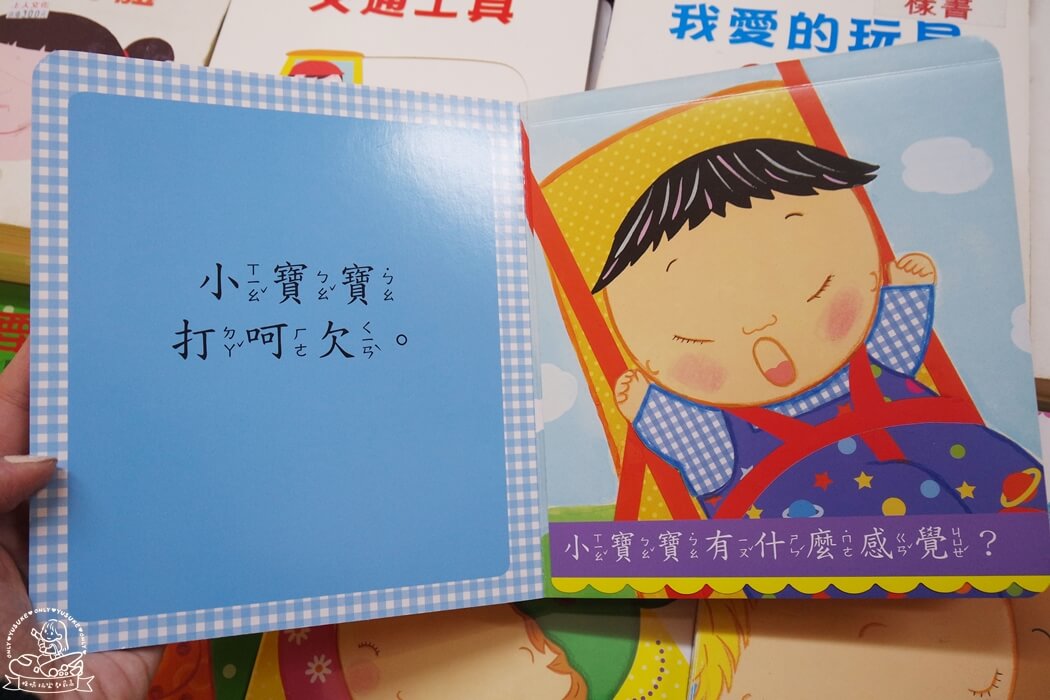 小寶寶有什麼感覺？