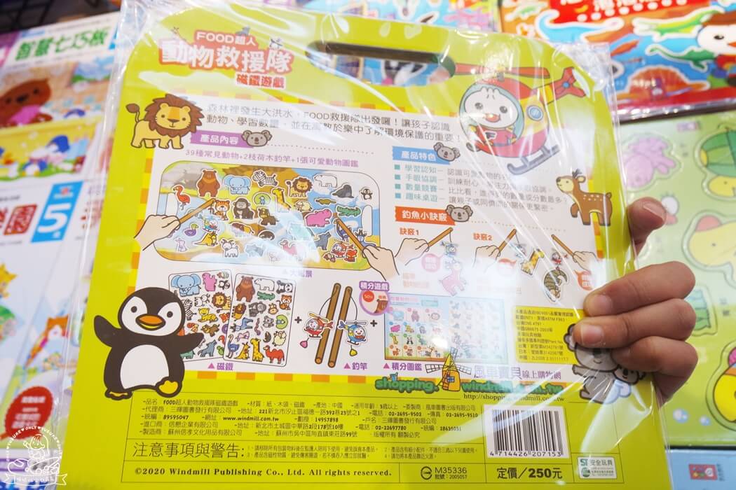 food超人動物救援隊 磁鐵遊戲