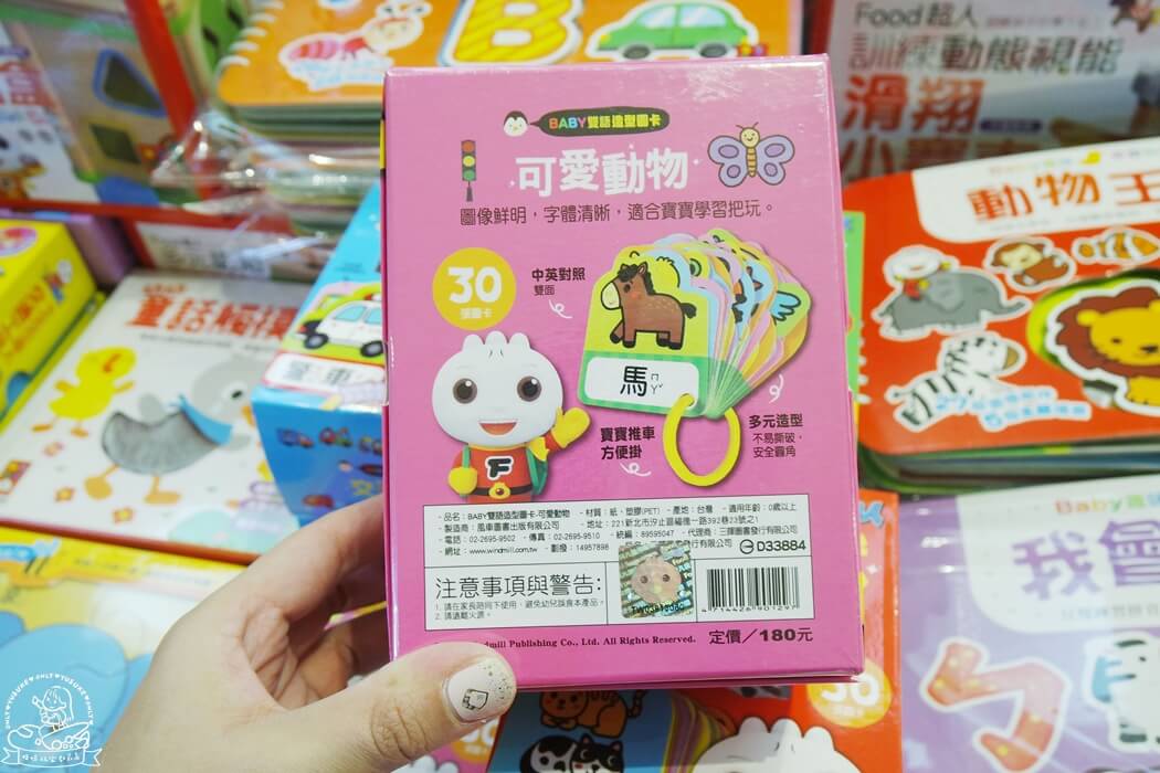 baby雙語造型圖卡