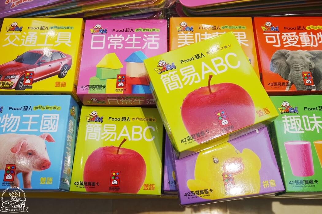 food超人寫實圖卡