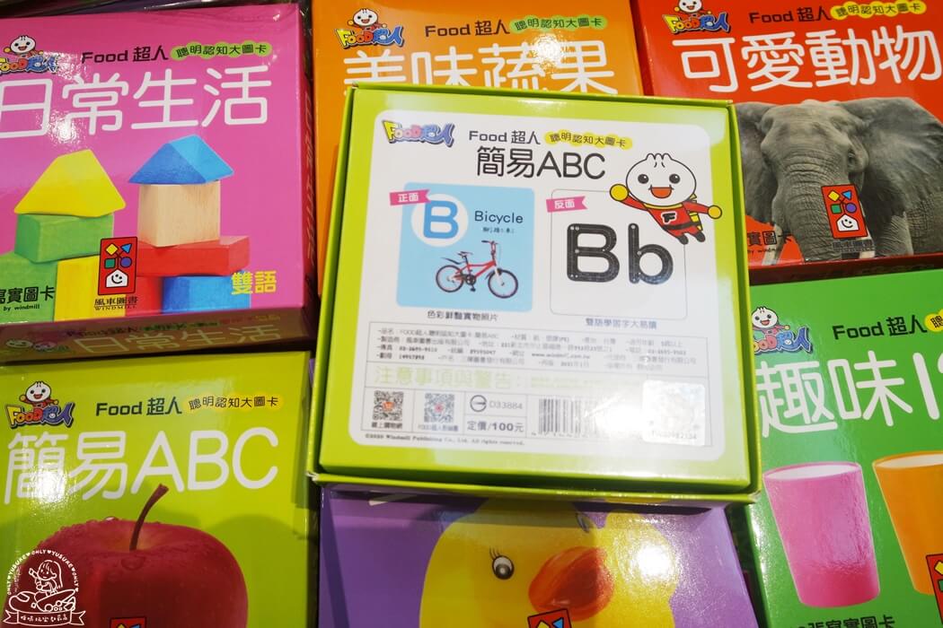 food超人寫實圖卡