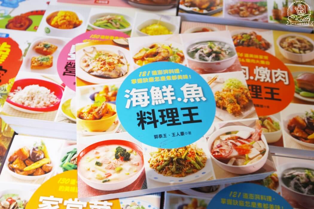 海鮮 魚 料理王