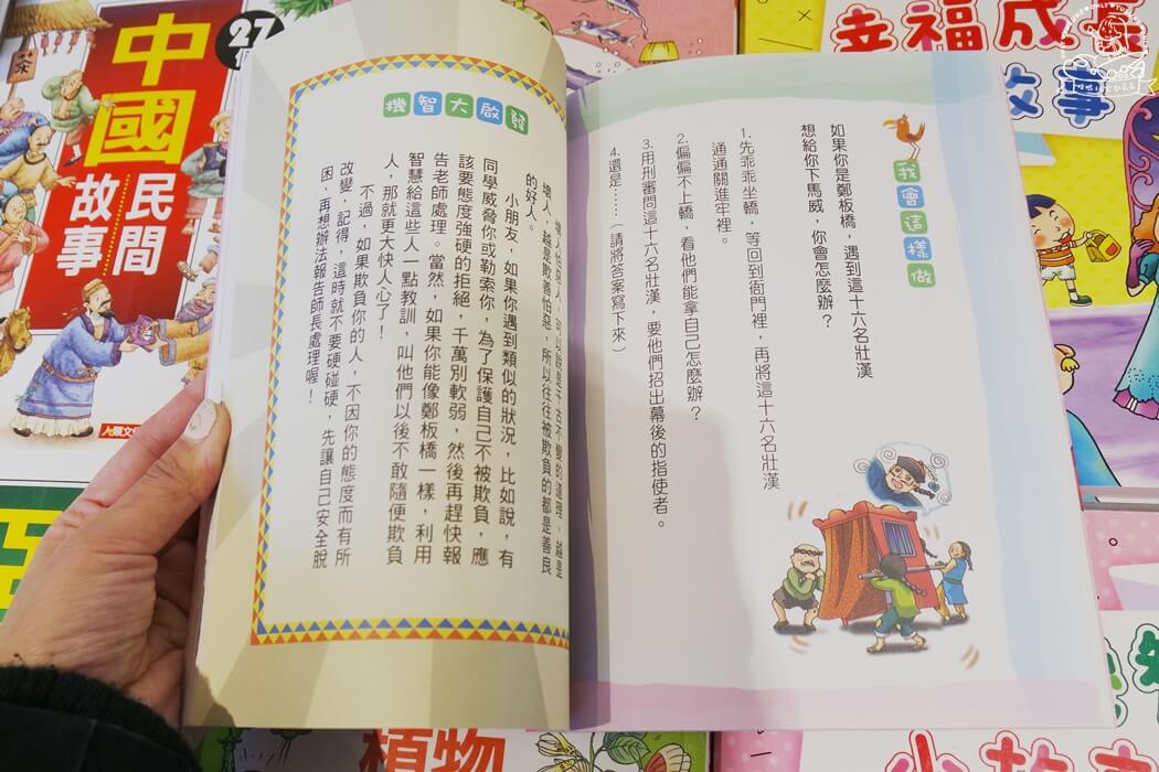 32個啟發機智小故事