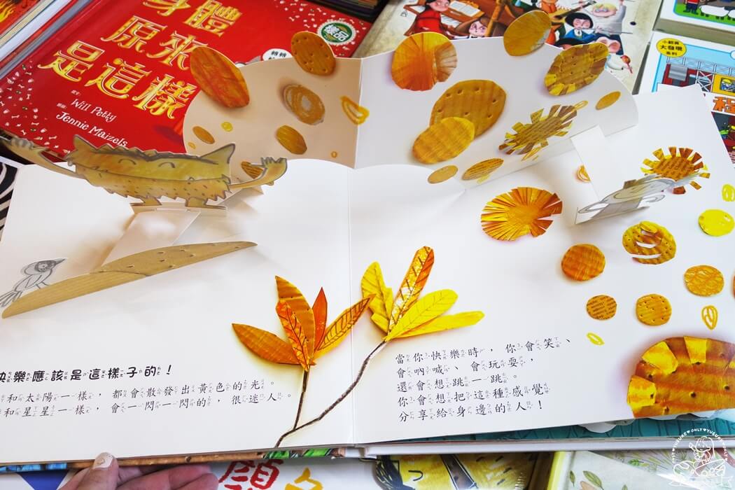 繪本推薦 顏色妖怪