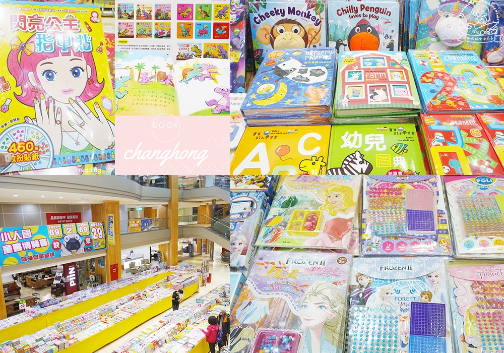 小人國童書博覽會