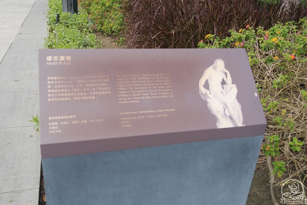 奇美博物館繆思廣場