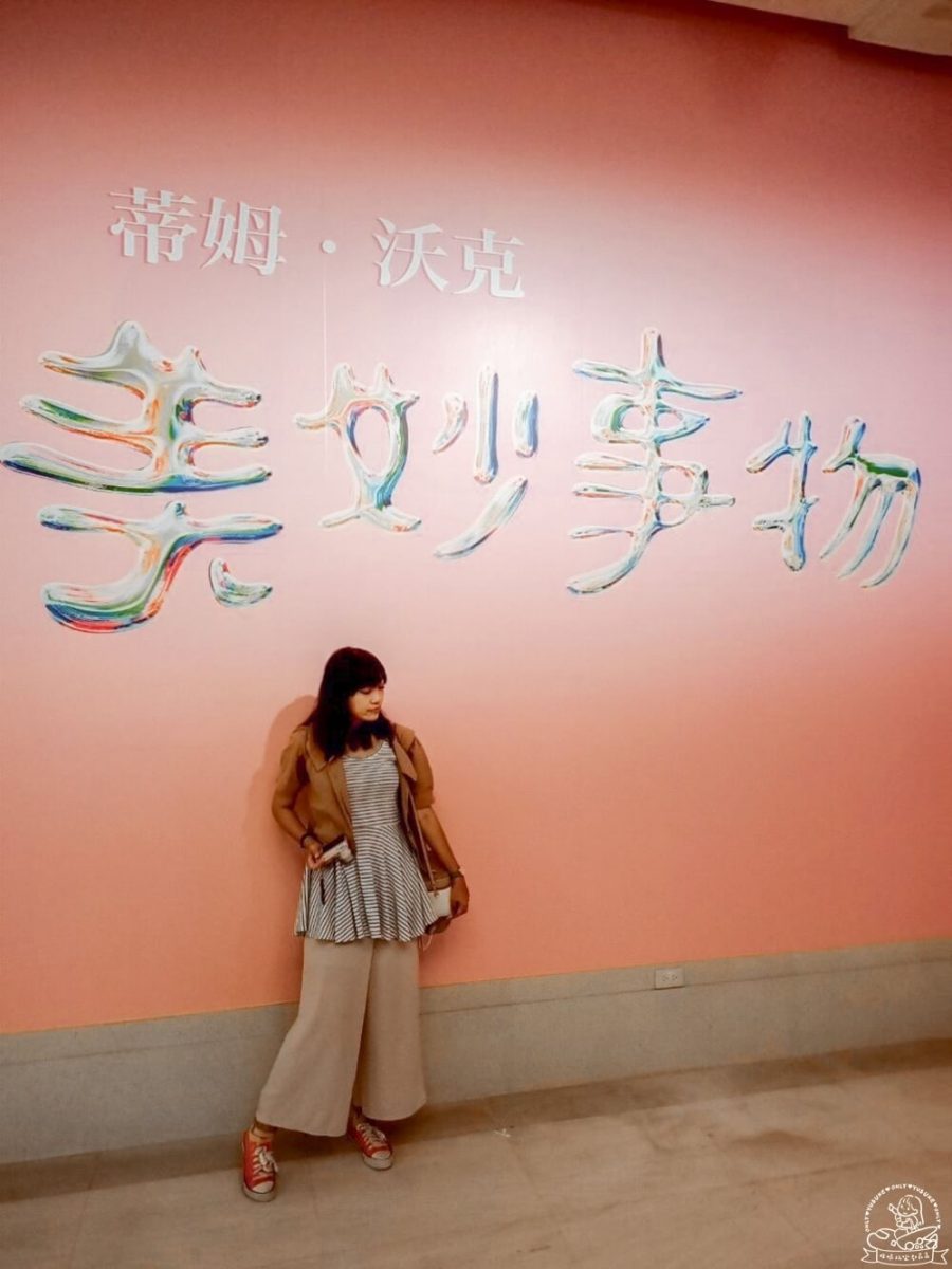 奇美博物館特展蒂姆沃克