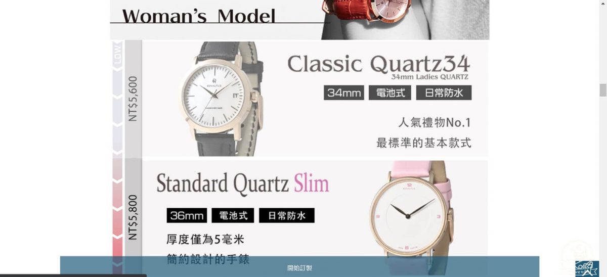 鐳諾塔絲RENAUTUS