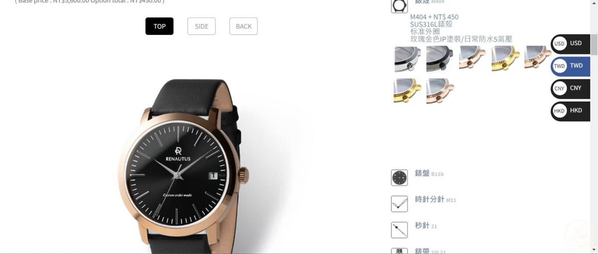 鐳諾塔絲RENAUTUS手錶訂製步驟