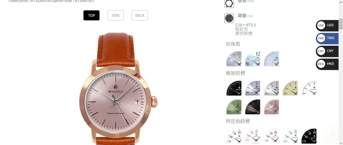 鐳諾塔絲RENAUTUS手錶訂製步驟