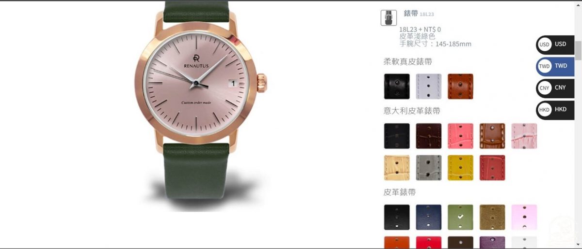 鐳諾塔絲RENAUTUS手錶訂製步驟