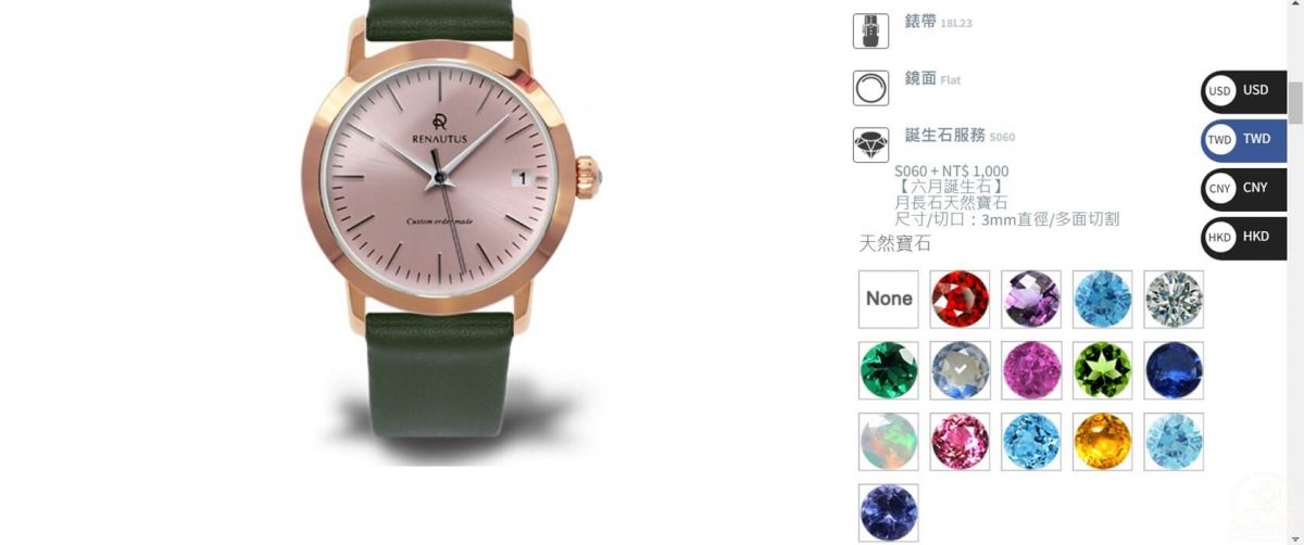 鐳諾塔絲RENAUTUS手錶訂製步驟