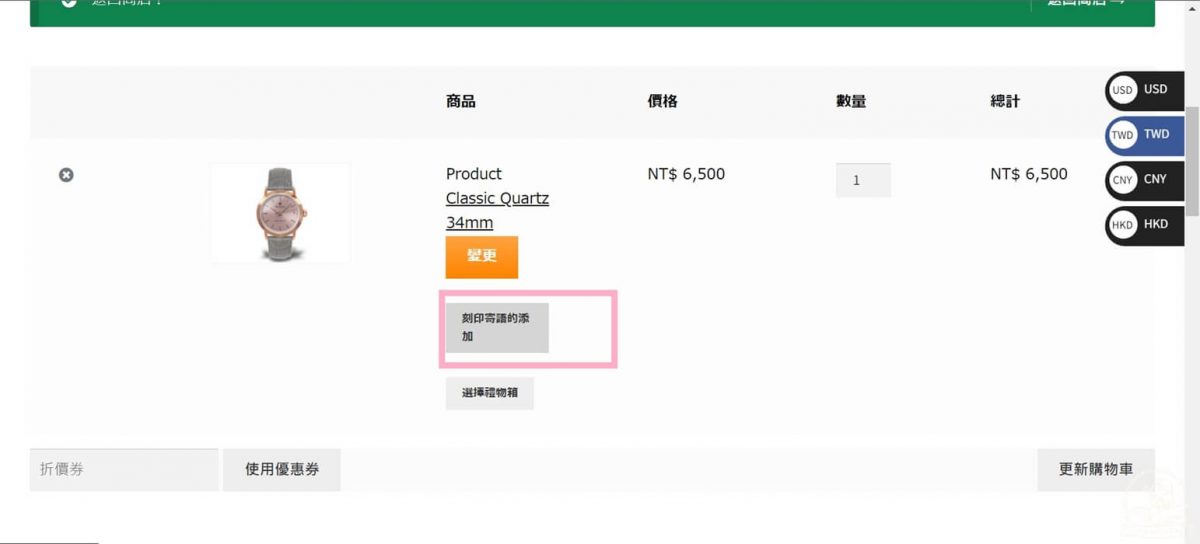 鐳諾塔絲RENAUTUS手錶訂製步驟