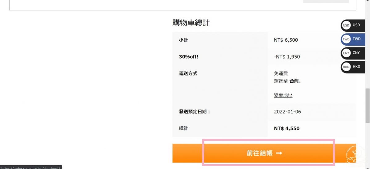 鐳諾塔絲RENAUTUS手錶訂製步驟