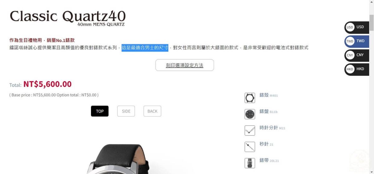 Classic Quartz40是適合男生的錶款類型,同時也是銷售的NO.1錶款。