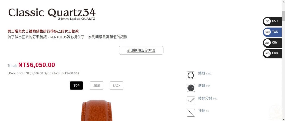 男士送女生的第一名NO.1錶款系列–Classic Quartz34