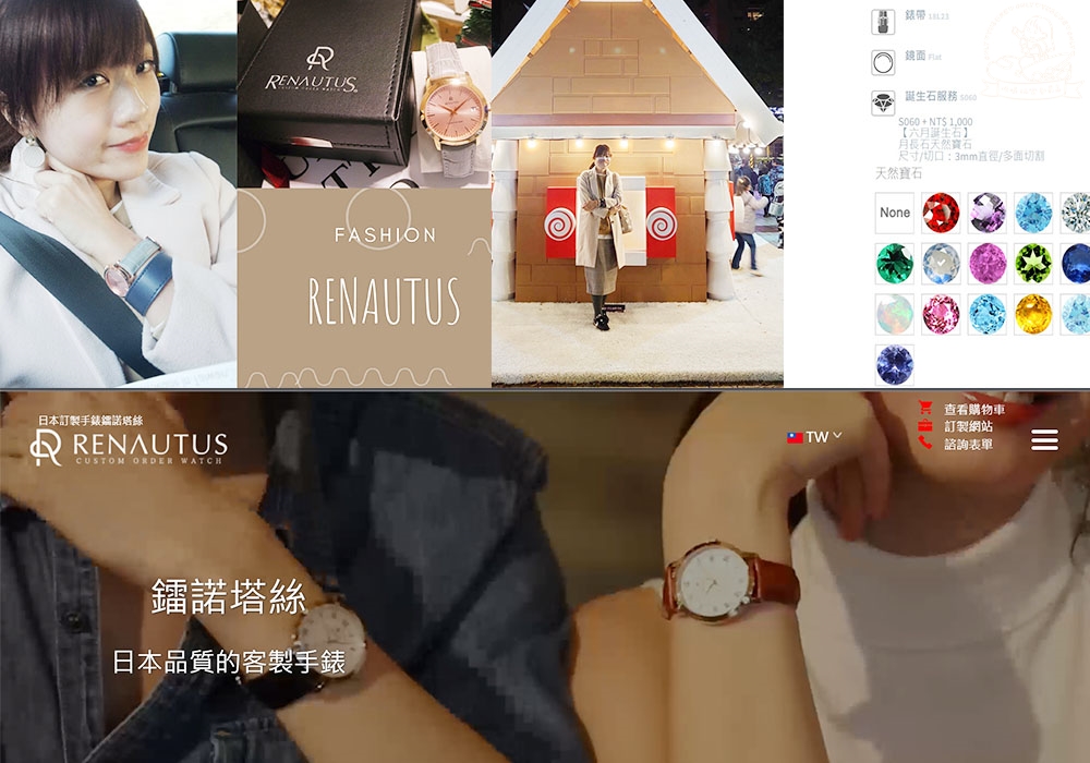 鐳諾塔絲RENAUTUS