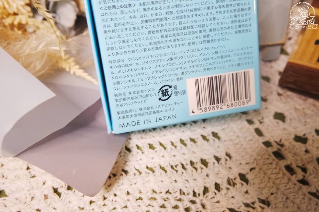 洋梨小蒼蘭清爽止汗乳霜評價