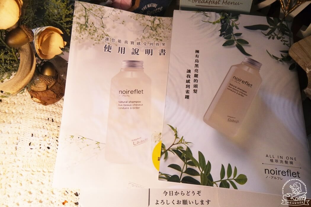 日本精油洗髮精推薦