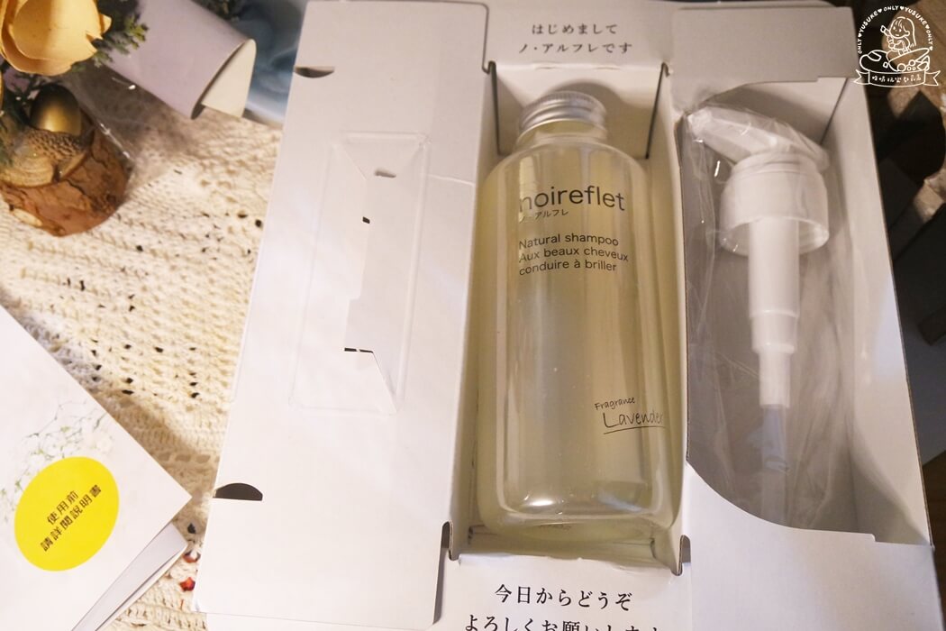 日本精油洗髮精推薦