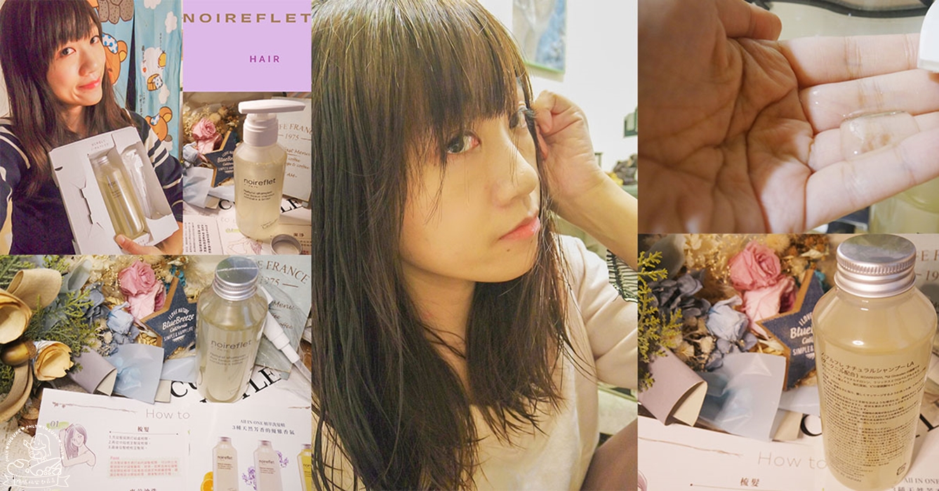 日本精油洗髮精推薦