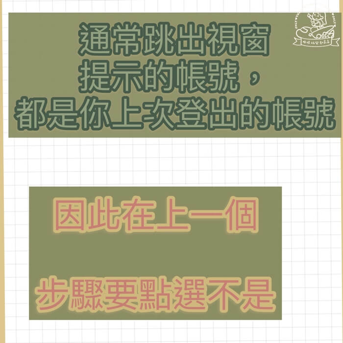 Apple ID帳號切換步驟