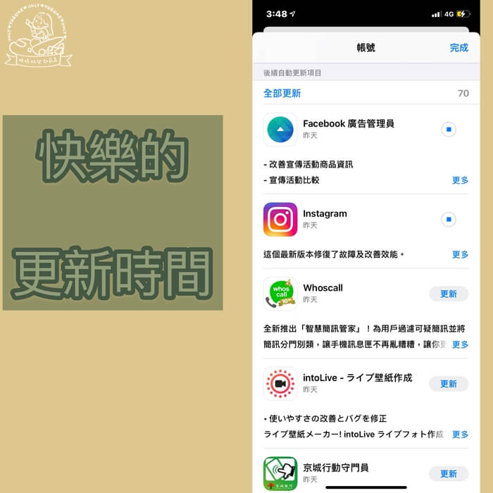 Apple ID帳號切換步驟