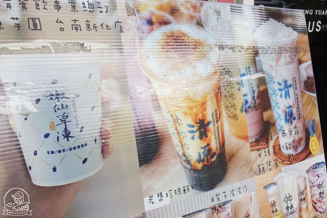 清原芋圓新化店
