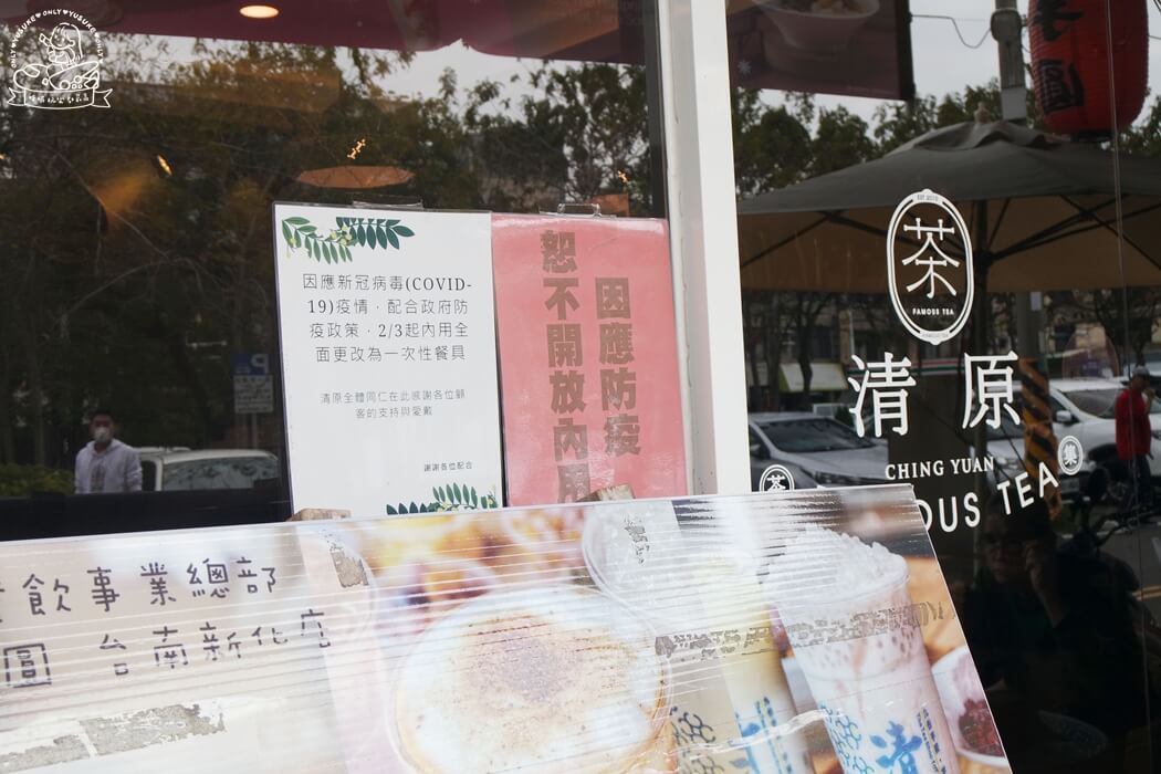 清原芋圓新化店
