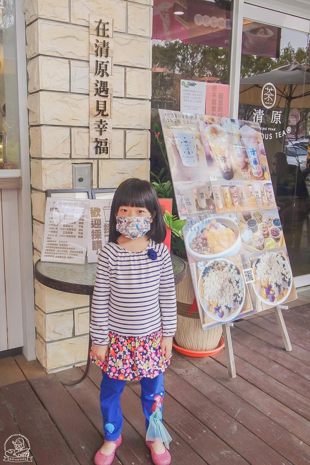 清原芋圓新化店
