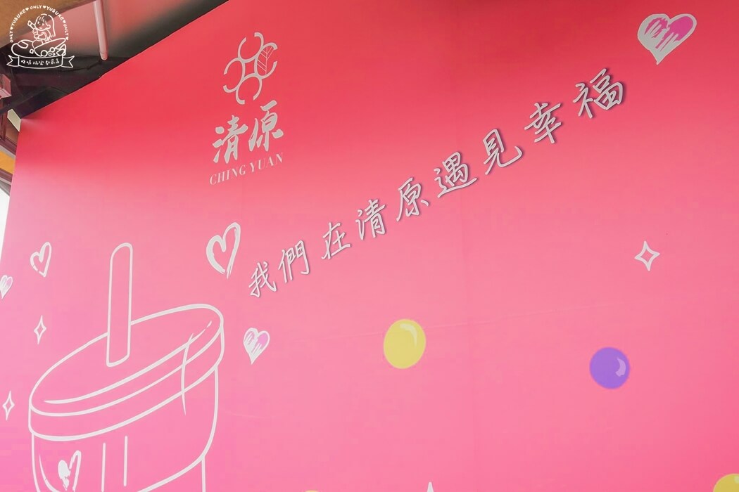 清原芋圓新化店
