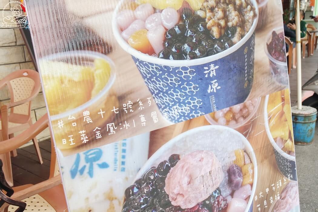 清原芋圓新化店
