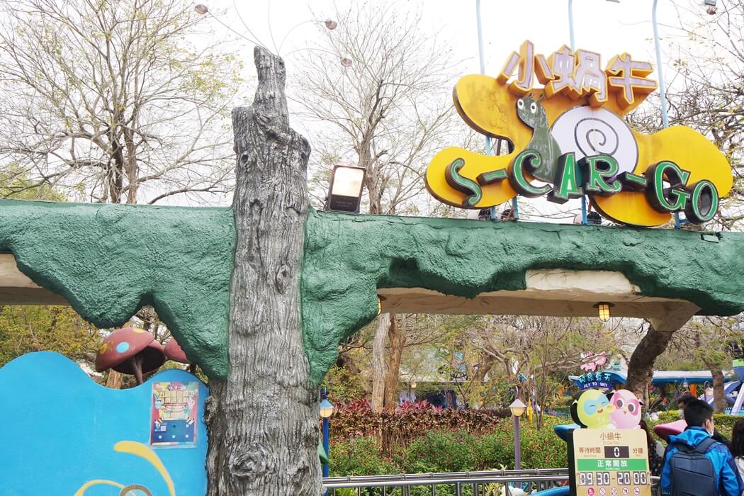 麗寶樂園好玩嗎？
