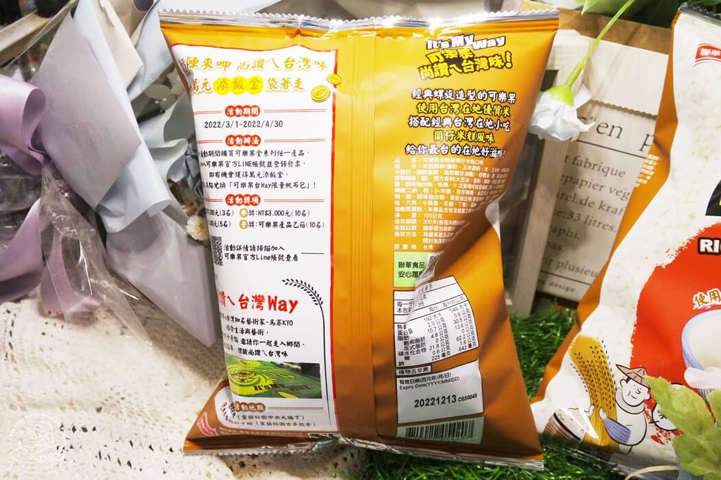 可樂果米穀酥筒仔米糕