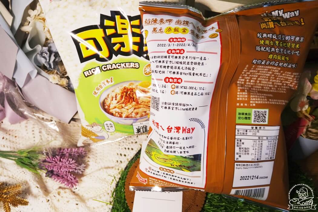 可樂果米穀酥雞肉飯