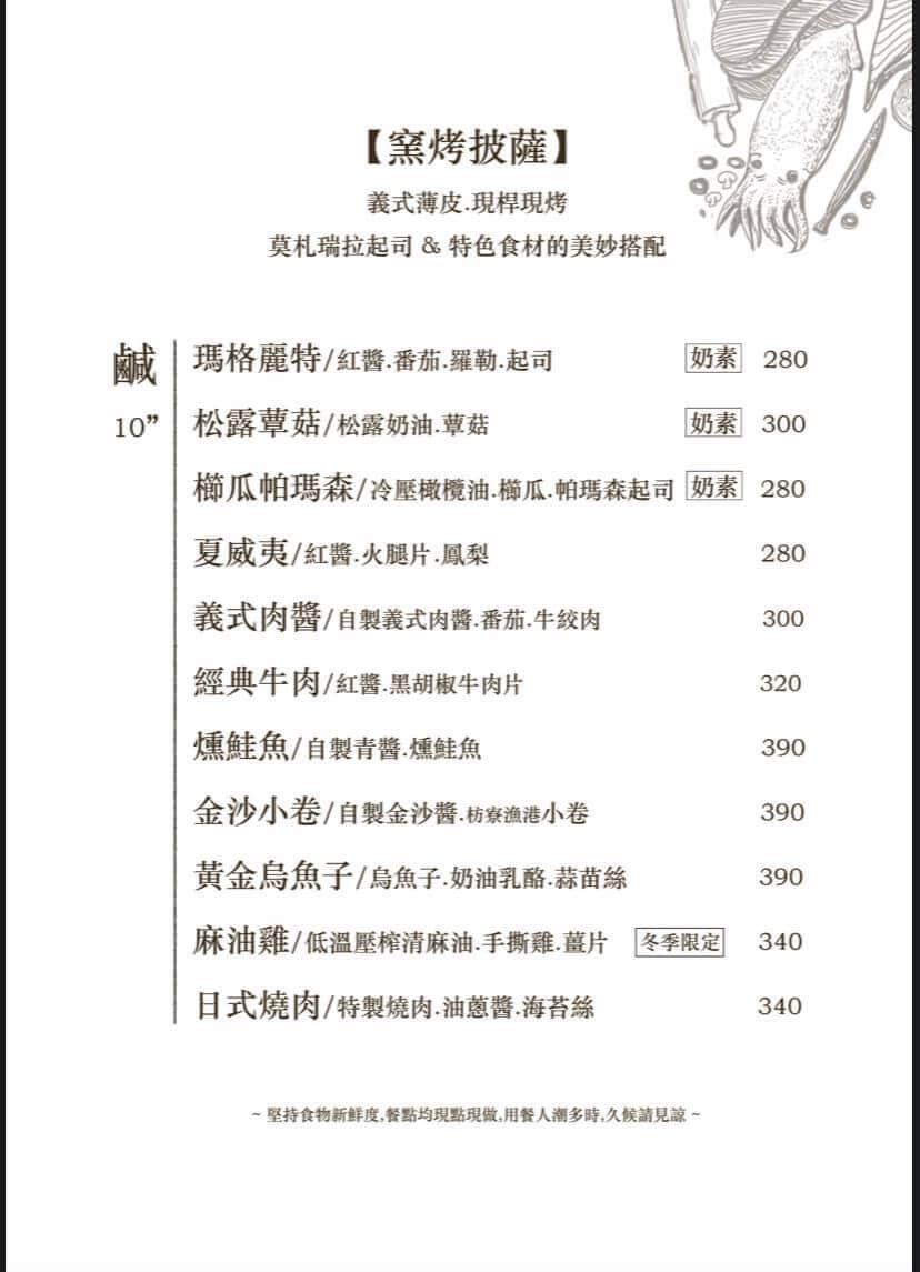 木鋤造樸咖啡餐廳菜單