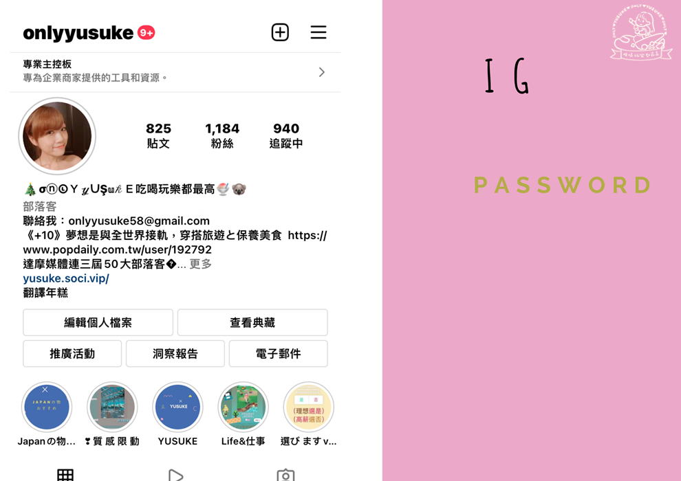 ig怎麼改密碼