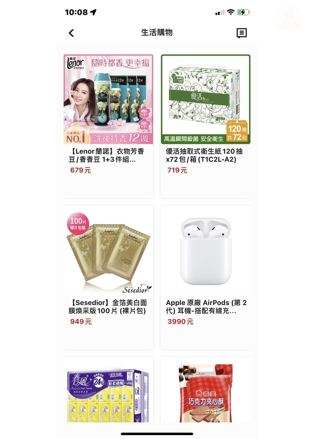 遠傳幣折抵帳單