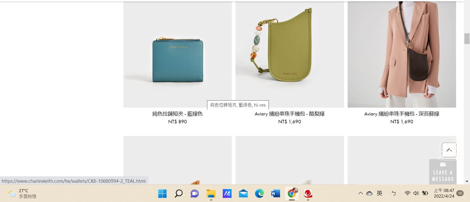 小ck短夾跟手機包