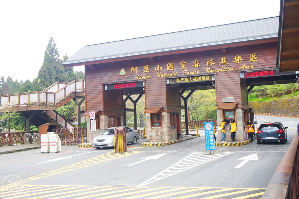 阿里山國家公園門票