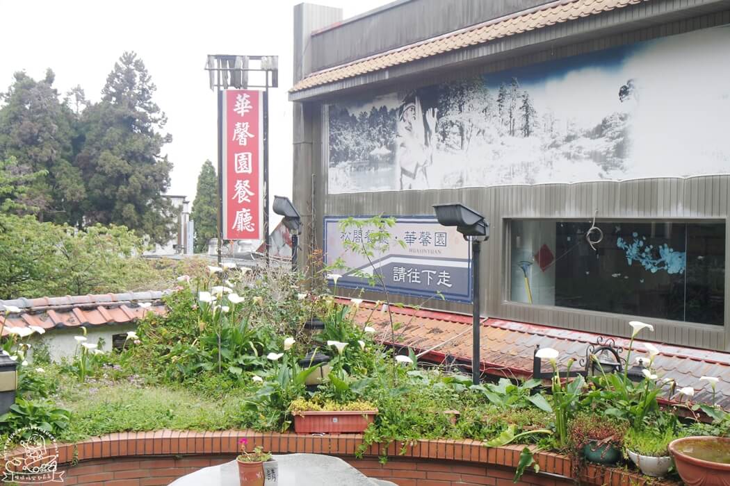 阿里山國家公園餐廳